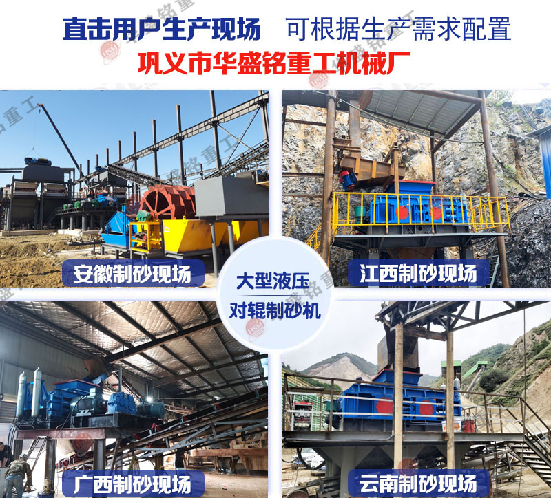 砂石廠對輥制砂機多少錢？如何提高制砂機的產(chǎn)量?